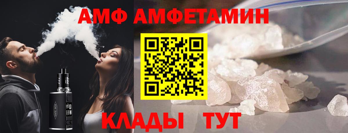 Амфетамин VHQ  АМФЕТАМИН  Саяногорск  Вход с VPN 