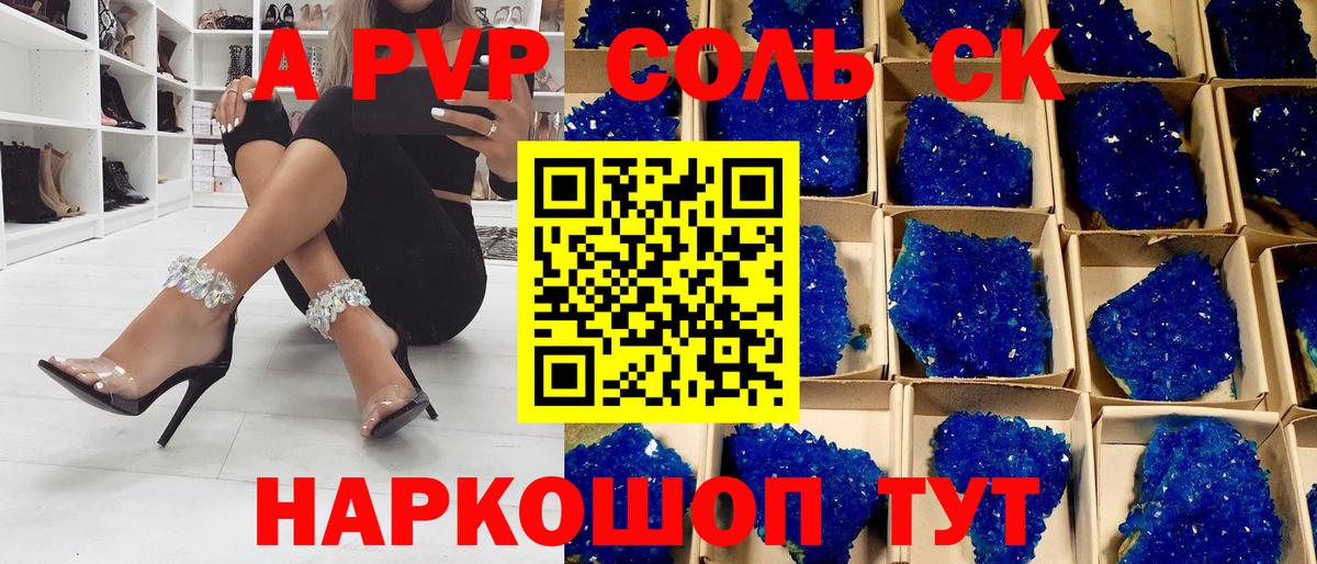 A PVP мука Саяногорск