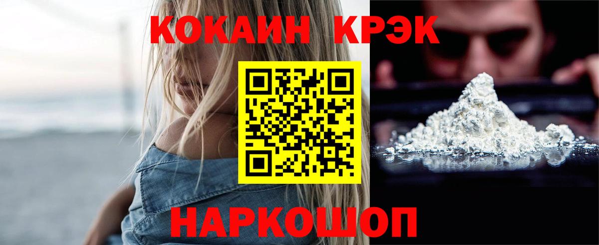 КОКАИН Перу Саяногорск