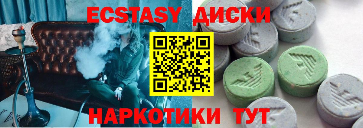 Ecstasy  ЭКСТАЗИ Punisher  Вход с VPN  Саяногорск 