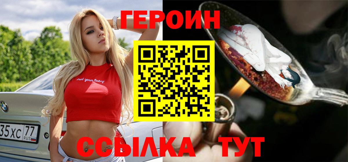 ГЕРОИН Афган  ГЕРОИН  Саяногорск  Вход с VPN 