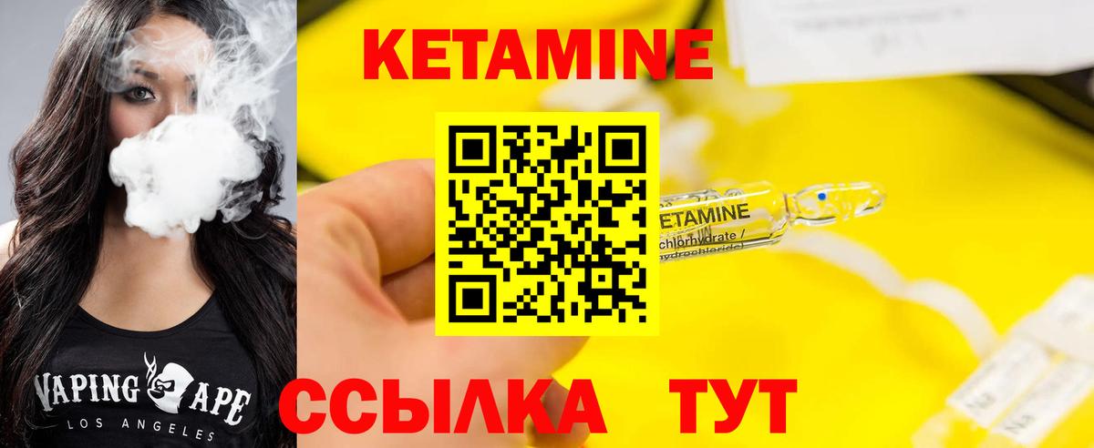 Саяногорск  Кетамин VHQ  Вход с VPN 