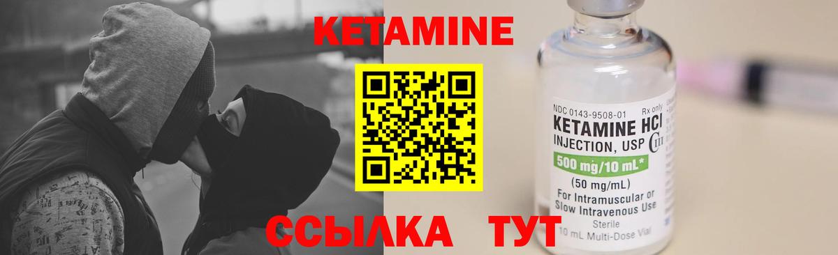 КЕТАМИН ketamine Саяногорск