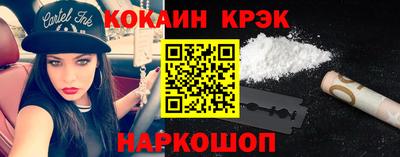 кокаин премиум Новодвинск