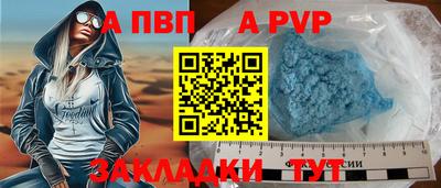 альфа пвп VHQ Новокубанск