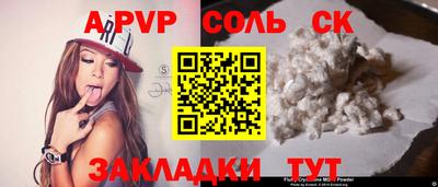 альфа пвп VHQ Новокубанск