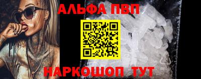 альфа пвп VHQ Новокубанск