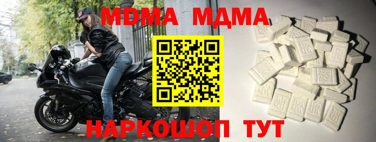 МДМА Molly  MDMA VHQ  Саяногорск  Вход с VPN 