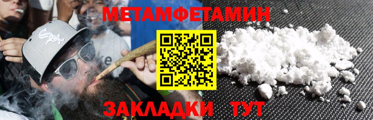 Метамфетамин пудра  Метамфетамин пудра  Саяногорск  Вход с VPN 
