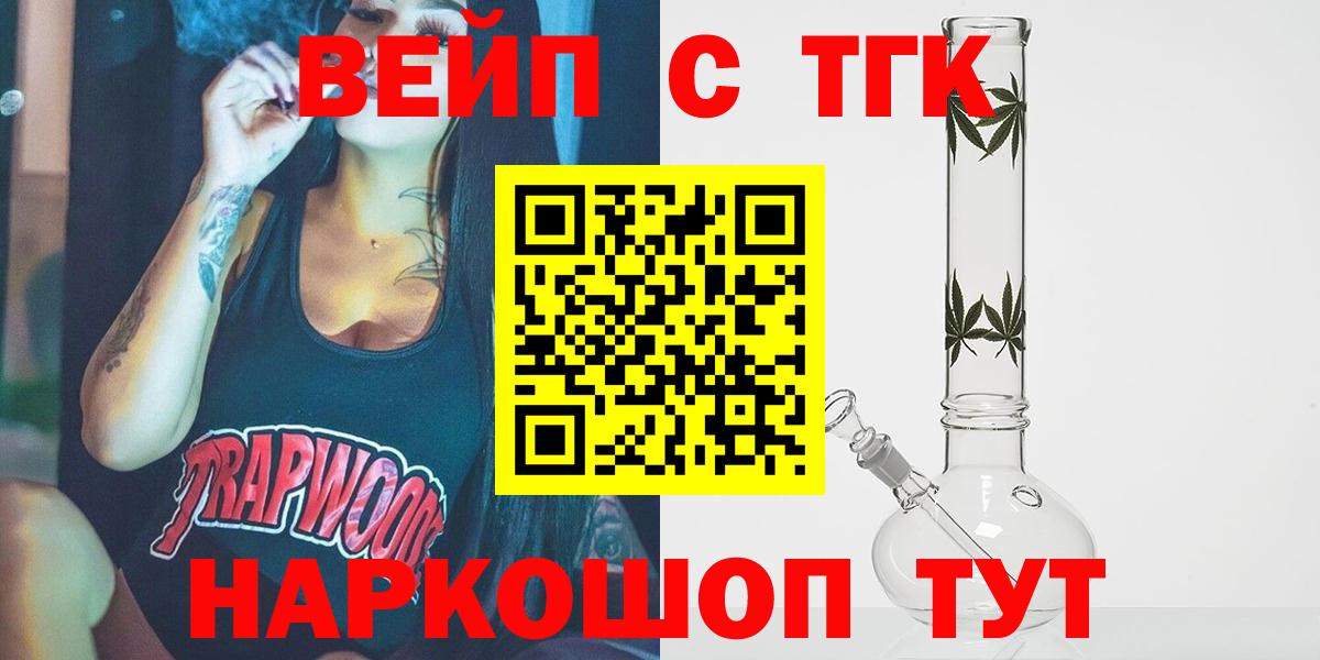 ТГК жижа  Вход с VPN  хочу наркоту  Саяногорск 