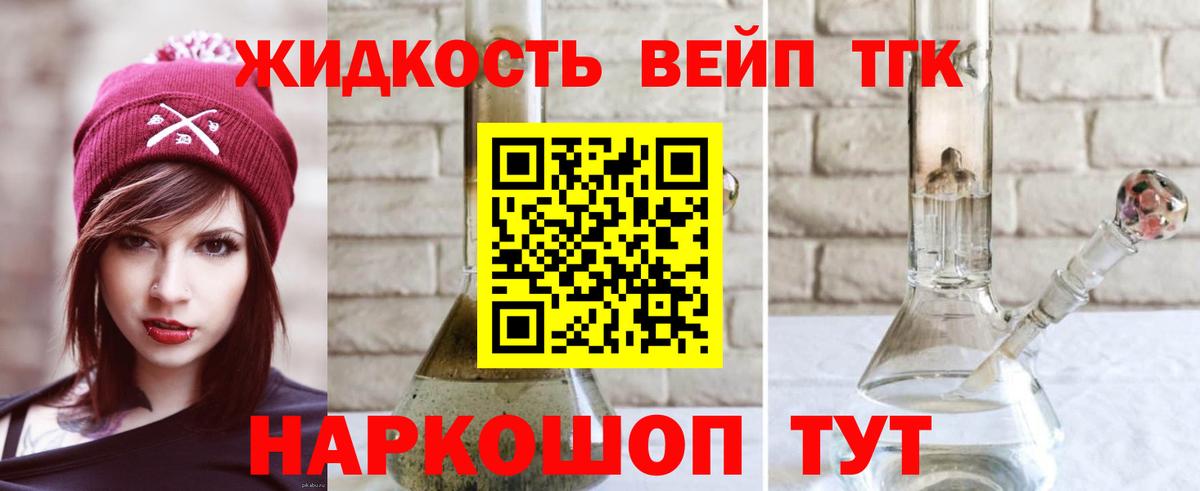 Дистиллят ТГК гашишное масло Саяногорск